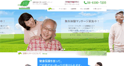 Desktop Screenshot of leafmassage.net
