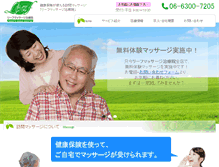 Tablet Screenshot of leafmassage.net